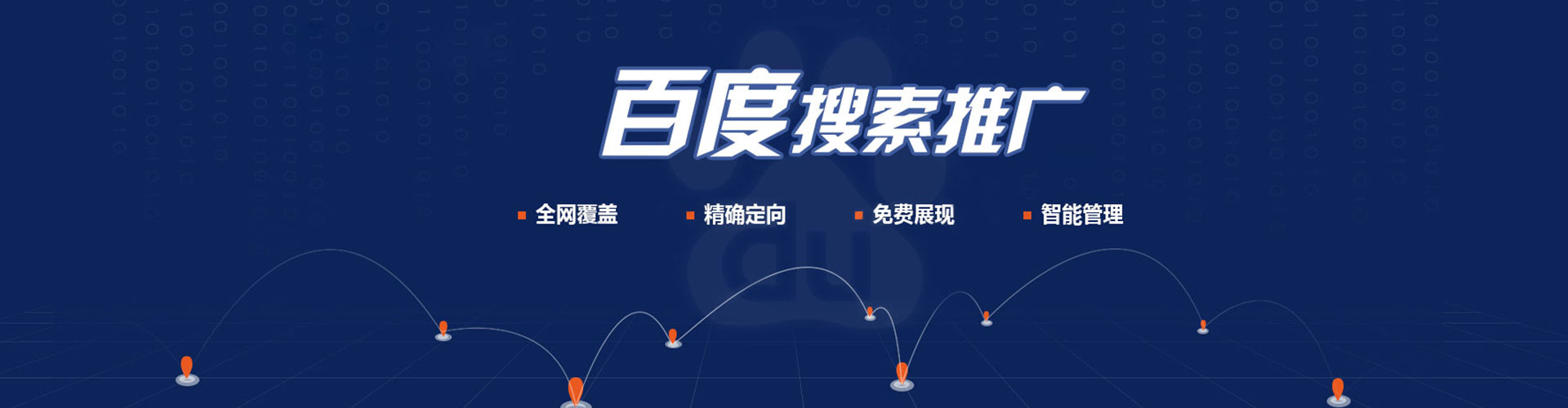 博兴信息流广告